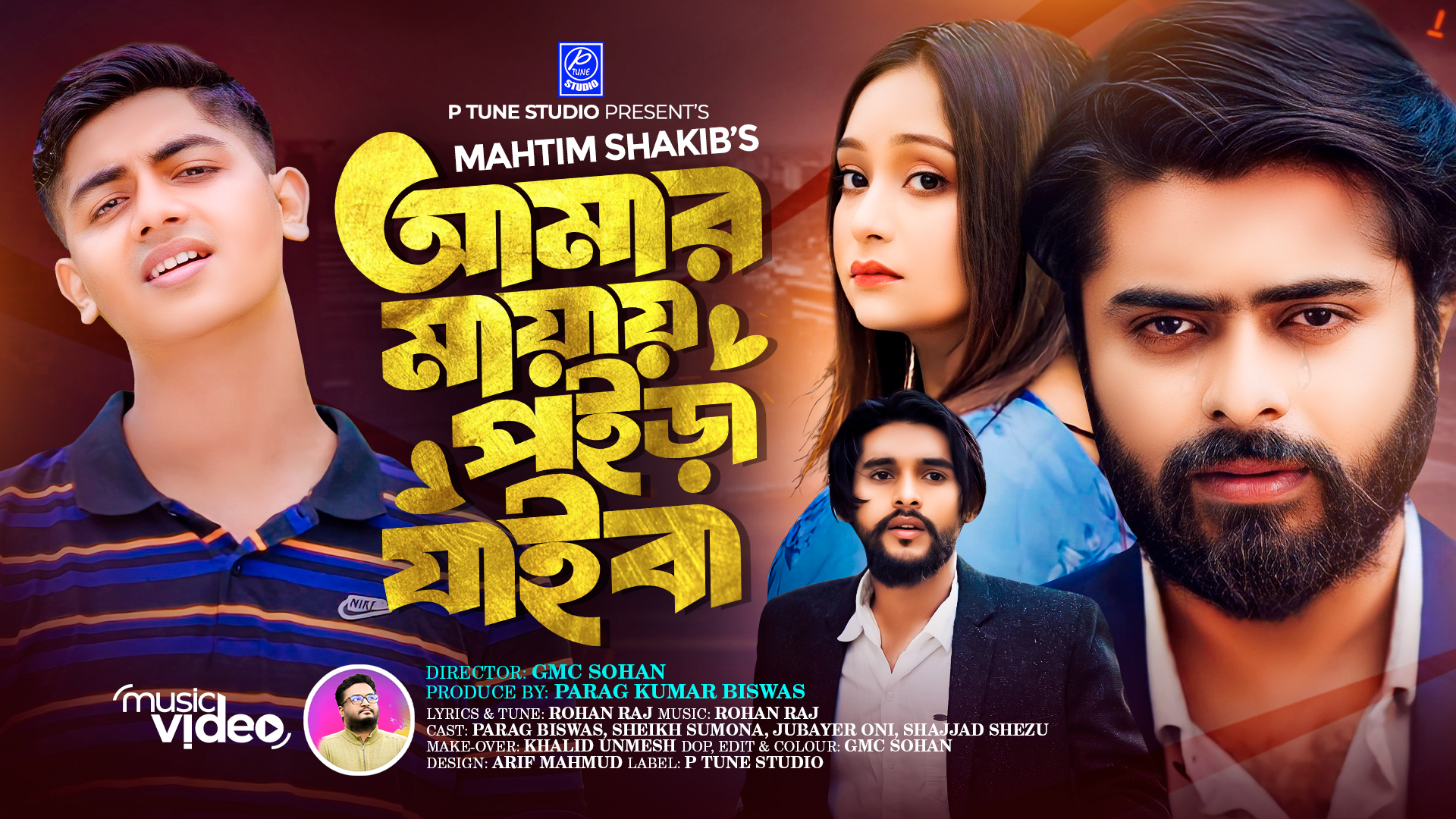 You are currently viewing Amar Mayai Poira Jaiba (আমার মায়ায় পইড়া যাইবা) | Mahtim Shakib | New Bangla Song 2024 | Music Video